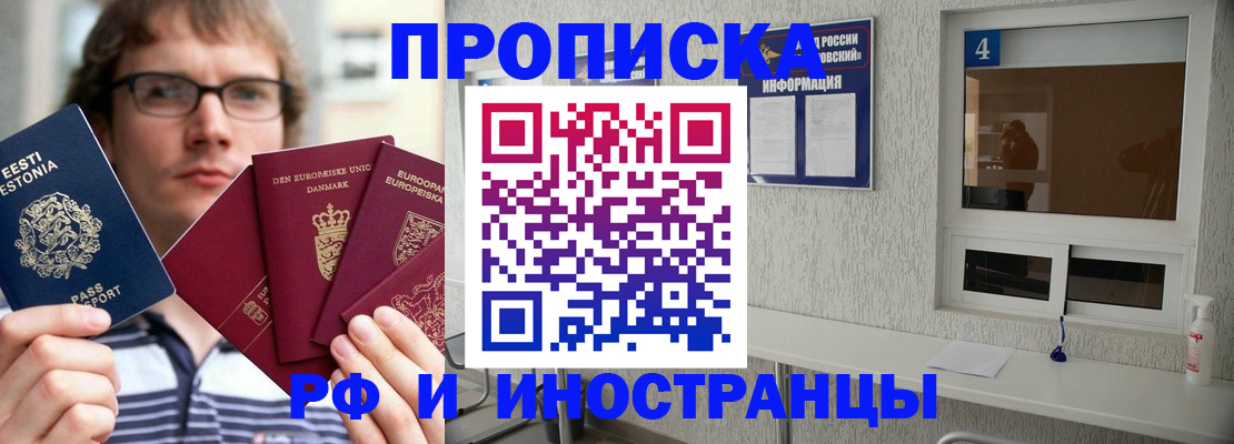 временная регистрация госуслуги в Яровом