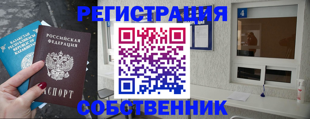 прописка поиск в Яровом