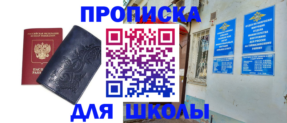 миграционный учет в Яровом