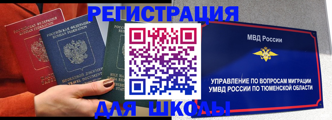 временная регистрация законно в Яровом