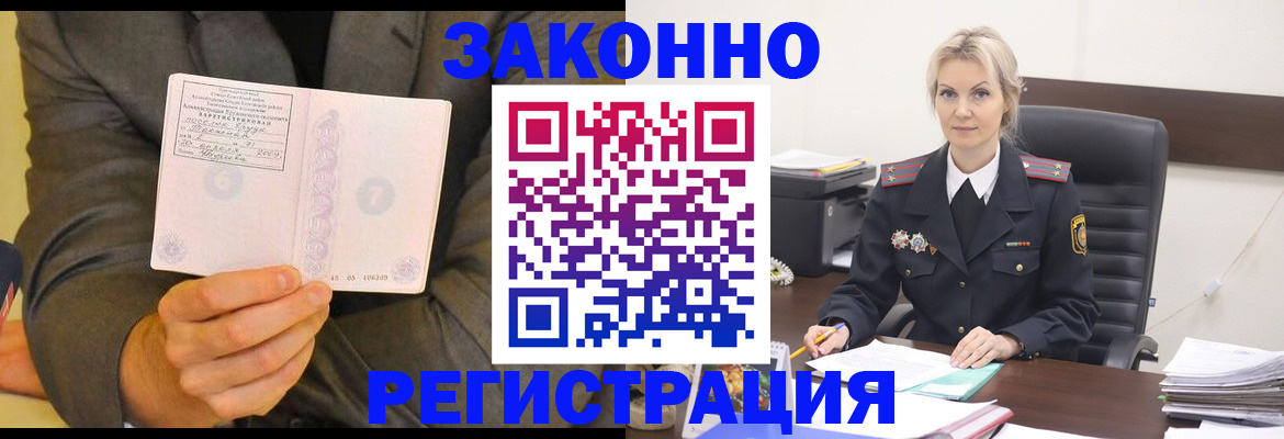 временная регистрация в Яровом