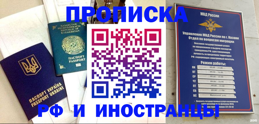 временная регистрация законно в Яровом
