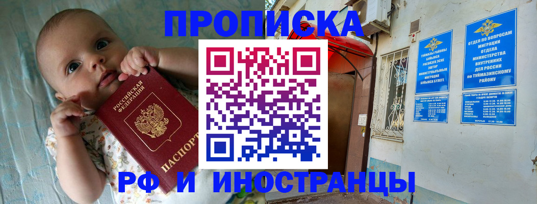 найти адрес прописки в Яровом