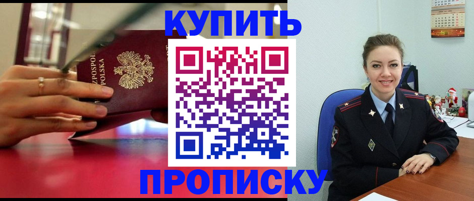 временная регистрация адрес в Яровом