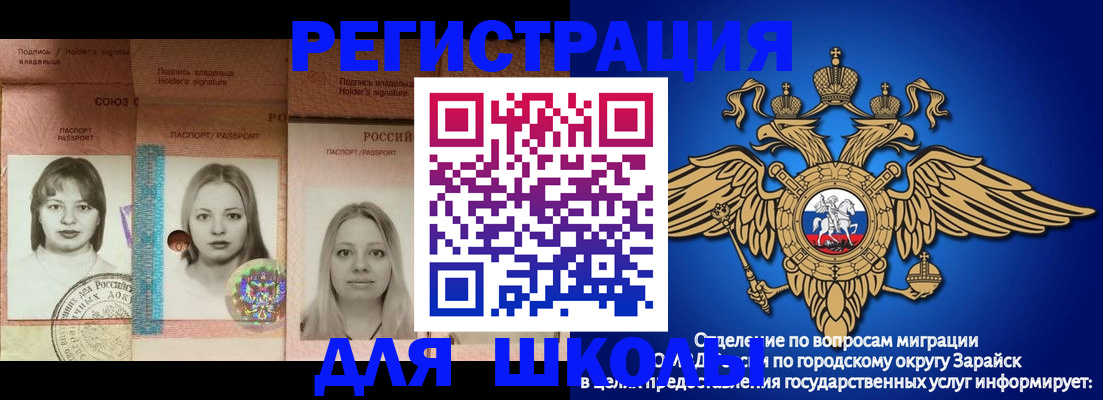 прописка законно в Яровом